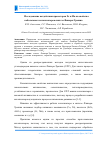 Научная статья на тему 'Исследование воздействия промоторов Zr и Mn на свойства кобальтовых катализаторов синтеза Фишера-Тропша'