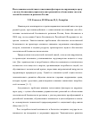 Научная статья на тему 'Исследование воздействия техногенных факторов на окружающую среду с целью обоснования управленческих решений по обеспечению экологической безопасности регионов России'