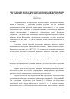 Научная статья на тему 'ИССЛЕДОВАНИЕ ВОЗДЕЙСТВИЯ УЛЬТРАЗВУКОВОГО ДИСПЕРГИРОВАНИЯ НА КИНЕТИКУ АГРЕГАЦИИ АСФАЛЬТЕНОВ В МОДЕЛЬНЫХ СИСТЕМАХ'