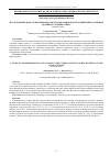 Научная статья на тему 'ИССЛЕДОВАНИЕ ВОЗДУХОПРОНИЦАЕМОСТИ ОГРАЖДАЮЩИХ КОНСТРУКЦИЙ МНОГОЭТАЖНЫХ ЗДАНИЙ В УСЛОВИЯХ СЕВЕРА'