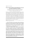 Научная статья на тему 'Исследование воздушного плазмохимического реактора для нового медицинского аппарата'