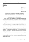 Научная статья на тему 'Исследование возможностей инвестиционной деятельности на региональном рынке жилой и коммерческой недвижимости (на примере Иркутской области)'