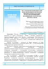 Научная статья на тему 'Исследование возможностей использования полиэтилена низкой плотности (ПЭНП) в составе полимерных подошвенных материалов для низа обуви'