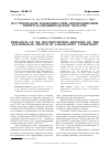 Научная статья на тему 'Исследование возможностей обезвоживания нефти Калининградской области'