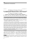 Научная статья на тему 'Исследование возможностей перехода экономики России на инновационно-ориентированную модель развития'