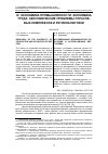 Научная статья на тему 'ИССЛЕДОВАНИЕ ВОЗМОЖНОСТЕЙ ПОЛУЧЕНИЯ И ИСПОЛЬЗОВАНИЯ RDF-ТОПЛИВА'