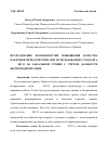 Научная статья на тему 'Исследование возможностей повышения качества пакетной передачи речи при использовании стандарта IEEE 802. 11 на канальном уровне с учётом дальности беспроводной связи'