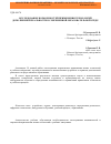 Научная статья на тему 'Исследование возможностей применения технологий дополненной реальности в современной образовательной среде'