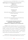 Научная статья на тему 'ИССЛЕДОВАНИЕ ВОЗМОЖНОСТЕЙ РАБОТЫ ДИЗАЙНЕРОВ С ГЕНЕРАТИВНЫМ ИИ: КОНЦЕПТ 451 НА ТОКИЙСКОМ АВТОСАЛОНЕ 2024 ГОДА'