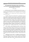 Научная статья на тему 'Исследование возможностей расчета шума реактивной струи с использованием программного обеспечения ansys Fluent'