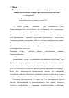 Научная статья на тему 'Исследование возможностей совершенствования рабочих органов овощеочистительных машин при импульсном воздействии'