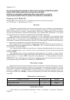 Научная статья на тему 'Исследование возможностей технологии комбинирования поперечно-винтовой прокатки и волочения при изготовлении длинномерных изделий на основе моделирования в программном комплексе Deform-3D'