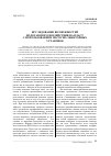 Научная статья на тему 'Исследование возможностей водогазового воздействия на пласт с использованием насосно- эжекторных установок'