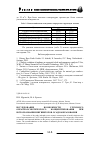 Научная статья на тему 'Исследование возможности глубокого обратноосмотического концентрирования при использовании ингибиторов осадкообразования'