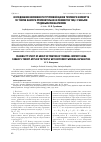 Научная статья на тему 'Исследование возможности групповой оценки теплового комфорта по теории Фангера применительно ко множеству лиц с разными трудовыми показателями'