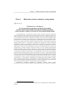 Научная статья на тему 'Исследование возможности использования дельта-преобразований для определения координат летательного аппарата в задаче локальной навигаци'