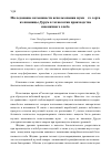 Научная статья на тему 'Исследование возможности использования муки 2-го сорта из пшеницы Дурум в технологии производства пшеничного хлеба'