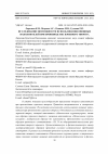 Научная статья на тему 'Исследование возможности использования овощных наполнителей при производстве зерненого творога'