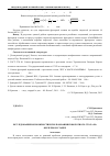 Научная статья на тему 'Исследование возможности использования поворотного стола на фрезерном станке'