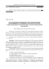 Научная статья на тему 'Исследование возможности использования проводящих плазменных каналов в качестве электродов-инструментов при электроэрозионной обработке'