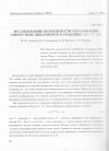 Научная статья на тему 'ИССЛЕДОВАНИЕ ВОЗМОЖНОСТИ ОБРАЗОВАНИЯ СВЕРХУЗКИХ ДИБАРИОНОВ В РЕАКЦИЯХ yd -> п± + D'