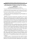 Научная статья на тему 'Исследование возможности очистки от шлака композиционных сплавов системы Al-TiC методом переплава'