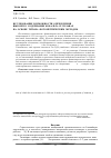 Научная статья на тему 'Исследование возможности определения высокого содержания кобальта в сплавах на основе титана фотометрическим методом'