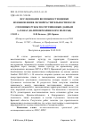 Научная статья на тему 'Исследование возможности оценки возобновления лесной растительности после сплошных рубок по спутниковым данным Landsat (на примере Брянского Полесья)'