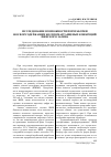 Научная статья на тему 'Исследование возможности переработки фосфорсодержащих железомарганцевых конкреций Финского залива'