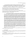 Научная статья на тему 'ИССЛЕДОВАНИЕ ВОЗМОЖНОСТИ ПЕРЕРАБОТКИ НЕФТЯНОГО КОКСА C ПОВЫШЕННЫМ СОДЕРЖАНИЕМ ЛЕТУЧИХ ВЕЩЕСТВ В УГЛЕРОДНЫЕ СОРБЕНТЫ'