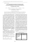 Научная статья на тему 'Исследование возможности переработки отходов производств тротила и нитробензола в силикатное стекло'