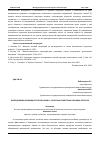 Научная статья на тему 'ИССЛЕДОВАНИЕ ВОЗМОЖНОСТИ ПОЛУЧЕНИЯ Β – КАРОТИНА ИЗ МЕСТНЫХ СЫРЬЕВЫХ РЕСУРСОВ'