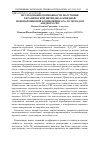 Научная статья на тему 'Исследование возможности получения керамической нитридно-карбидной нанопорошковой композиции Si3N4-TiC методом азидного СВС'