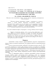 Научная статья на тему 'Исследование возможности получения удобрения пролонгированного действия на основе аммонийной селитры'