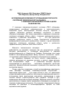 Научная статья на тему 'Исследование возможности повышения плотности скоплений тихоокеанского кальмара (Todarodes pacificus) с помощью биошумовых полей в целях рыболовства'