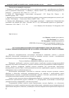 Научная статья на тему 'Исследование возможности повышения точности обработки тонкостенных цилиндрических деталей на операциях чистового точения'