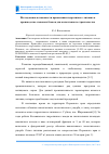 Научная статья на тему 'Исследование возможности применения гидролизного лигнина в производстве стеновых блоков для малоэтажного строительства'