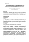 Научная статья на тему 'ИССЛЕДОВАНИЕ ВОЗМОЖНОСТИ ПРИМЕНЕНИЯ МИКРОДУГОВОГО ОКСИДИРОВАНИЯ ДЛЯ ВОССТАНОВЛЕНИЯ ПОРШНЕЙ ДВИГАТЕЛЕЙ АВТОТРАКТОРНОЙ ТЕХНИКИ'