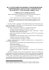 Научная статья на тему 'Исследование возможности применения современных аппаратов газоочистки на КарГРЭС-1 ТОО «Bassel Group lls»'