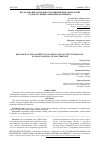 Научная статья на тему 'ИССЛЕДОВАНИЕ ВОЗМОЖНОСТИ ПРИМЕНЕНИЯ ТЕХНОЛОГИИ СОДОВОГО ВЫЩЕЛАЧИВАНИЯ МОЛИБДЕНА'