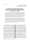 Научная статья на тему 'Исследование возможности прорывов подземных вод из нижнекаменноугольного водоносного горизонта в горные выработки Яковлевского рудника'