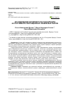 Научная статья на тему 'ИССЛЕДОВАНИЕ ВОЗМОЖНОСТИ РАСШИРЕНИЯ АССОРТИМЕНТА ОБОГАЩЕННЫХ ПЛАВЛЕНЫХ СЫРОВ'