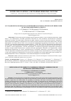 Научная статья на тему 'ИССЛЕДОВАНИЕ ВОЗМОЖНОСТИ СОВМЕЩЕНИЯ ВОЛОКОННО-ОПТИЧЕСКОЙ ЛИНИИ СВЯЗИ И СИСТЕМЫ МОНИТОРИНГА ОБЪЕКТА'