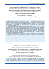 Научная статья на тему 'ИССЛЕДОВАНИЕ ВОЗМОЖНОСТИ СОЗДАНИЯ НА БАЗЕ КИСЛОРОДНОУГЛЕВОДОРОДНОГО ДВИГАТЕЛЯ 11Д58М ВЫСОКОЭКОНОМИЧНОГО МНОГОФУНКЦИОНАЛЬНОГО БЕЗГАЗОГЕНЕРАТОРНОГО РАКЕТНОГО ДВИГАТЕЛЯ С КИСЛОРОДНЫМ ОХЛАЖДЕНИЕМ'