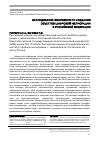 Научная статья на тему 'Исследование возможности создания объектов цифровой мелиорации в Российской Федерации'