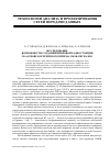 Научная статья на тему 'Исследование возможности создания цифровой радиостанции на основе когерентного приема GMSK-сигналов'