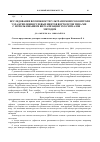 Научная статья на тему 'Исследование возможности ультразвукового контроля узла крепления рулевых винтов вертолетов типа Ми-8 с использованием визуализации эхо-сигналов TOFD методом'