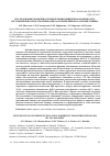 Научная статья на тему 'Исследование возможности выделения дипентена из жидкости, полученной посредством пиролиза автопокрышек в расплаве свинца'