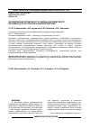 Научная статья на тему 'Исследование возможности замены доломитового порошка на золу сланца в асфальтобетоне'