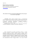 Научная статья на тему 'Исследование возможности западной идентификации русской культуры в отечественной историософии'